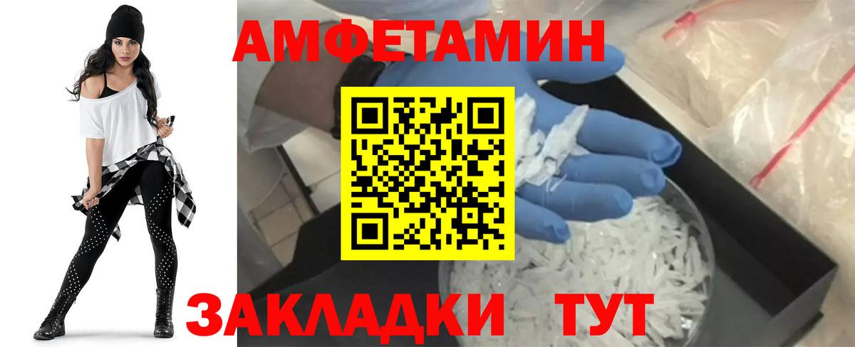 АМФЕТАМИН Розовый Псков