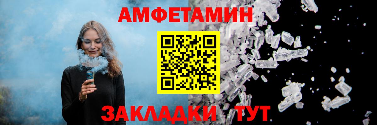 Амфетамин 98%  Амфетамин  blacksprut вход  Вход с VPN  Псков 