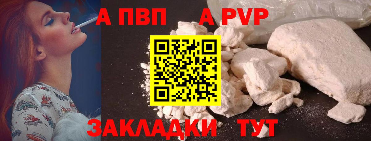 APVP VHQ  Альфа ПВП СК КРИС  Псков  Alfa_PVP Crystall  Вход с VPN 