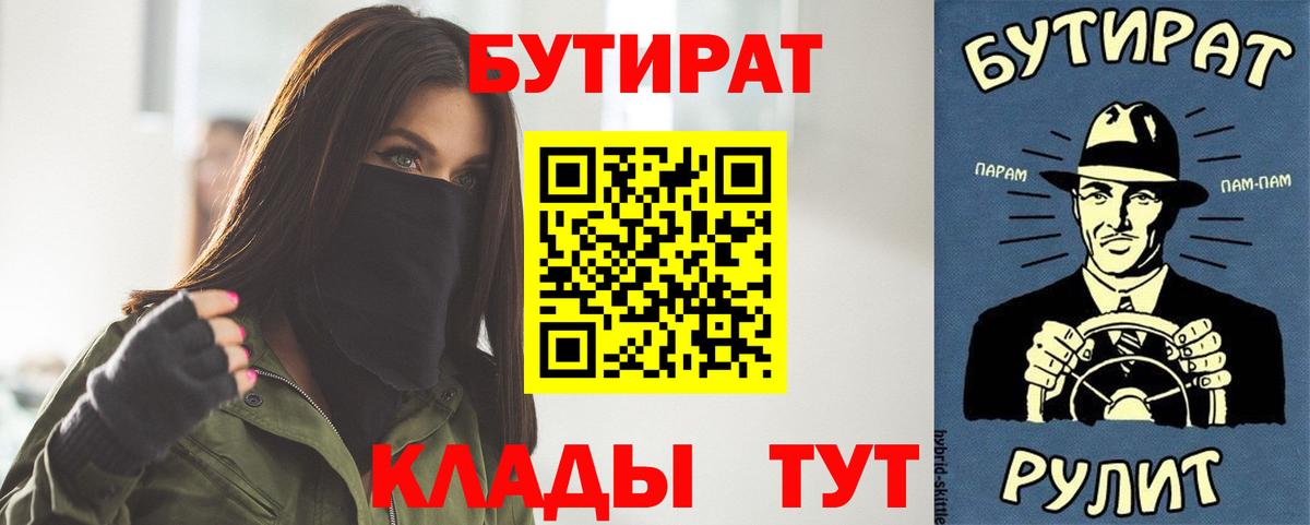 Бутират оксана Псков