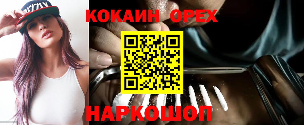 КОКАИН Перу Псков