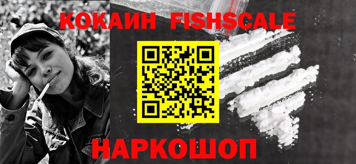 Псков  Кокаин 98%  цена   Вход с VPN 