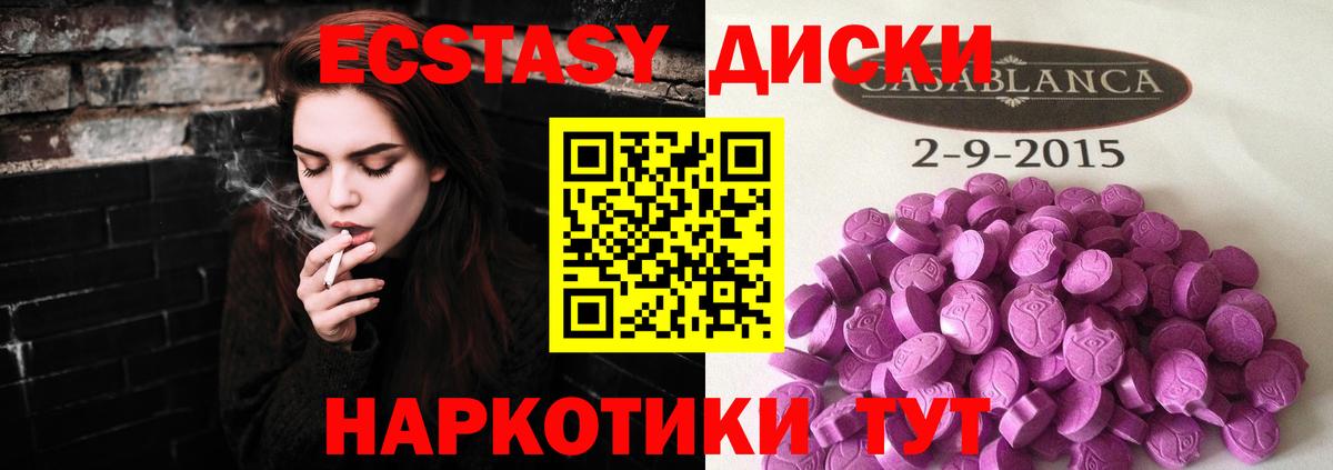 купить  цена  Экстази  Вход с VPN  Псков  Экстази VHQ  Экстази 300 mg 