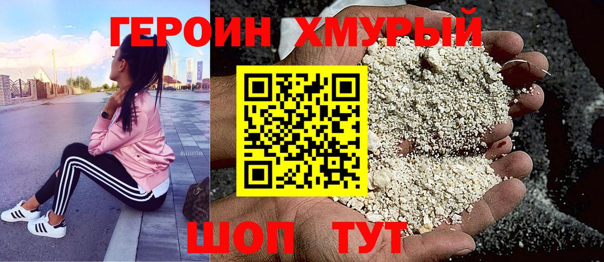 Псков  ГЕРОИН Афган  Вход с VPN 