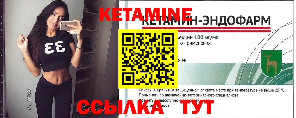 КЕТАМИН ketamine  КЕТАМИН ketamine  Вход с VPN  Псков 