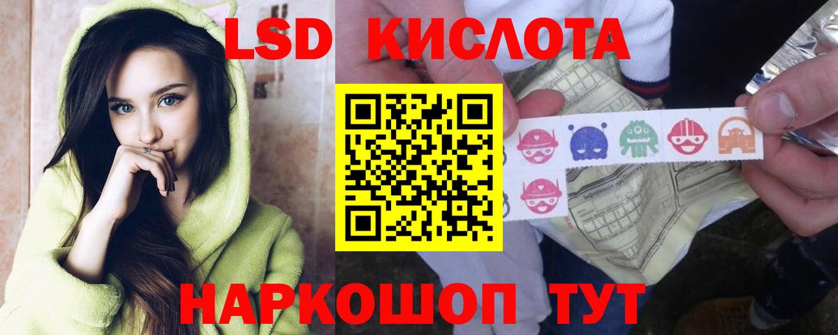 Псков  ЛСД экстази кислота  Вход с VPN 