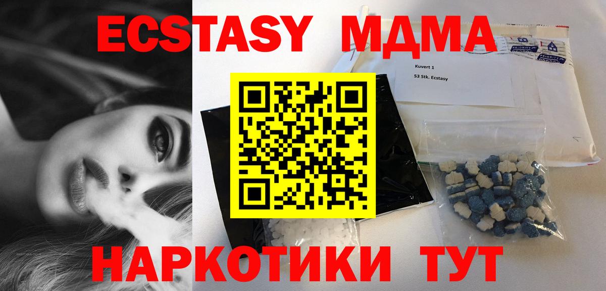 Псков  МДМА молли  Вход с VPN  МДМА  МДМА молли 