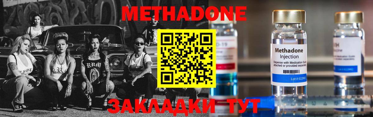 Метадон белоснежный  МЕТАДОН белоснежный  Вход с VPN  Псков 