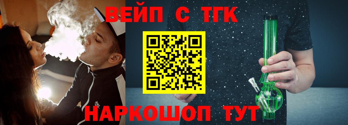 Дистиллят ТГК жижа  MEGA как зайти  наркотики  Псков  Вход с VPN 