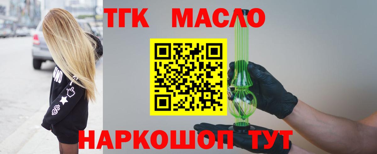 Дистиллят ТГК вейп с тгк Псков