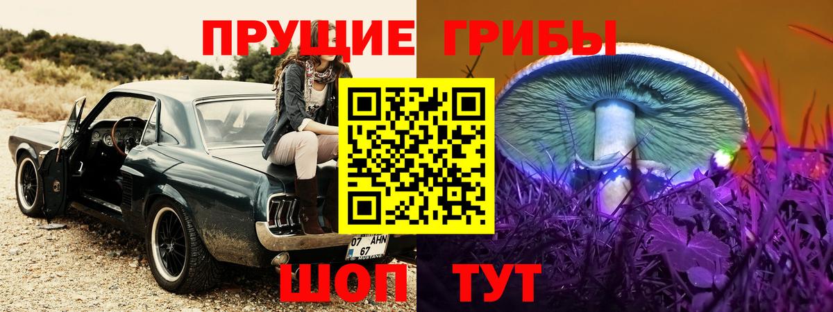 Псилоцибиновые грибы ЛСД  Вход с VPN  Псков 