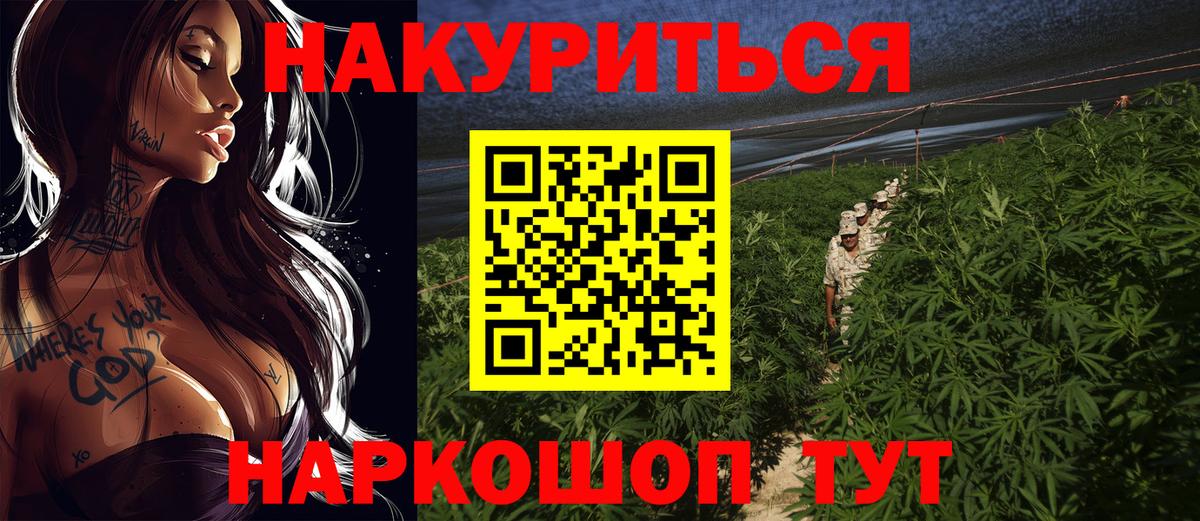 Бошки Шишки Bruce Banner  Вход с VPN  Бошки марихуана MAZAR  Бошки Шишки Amnesia  Псков 